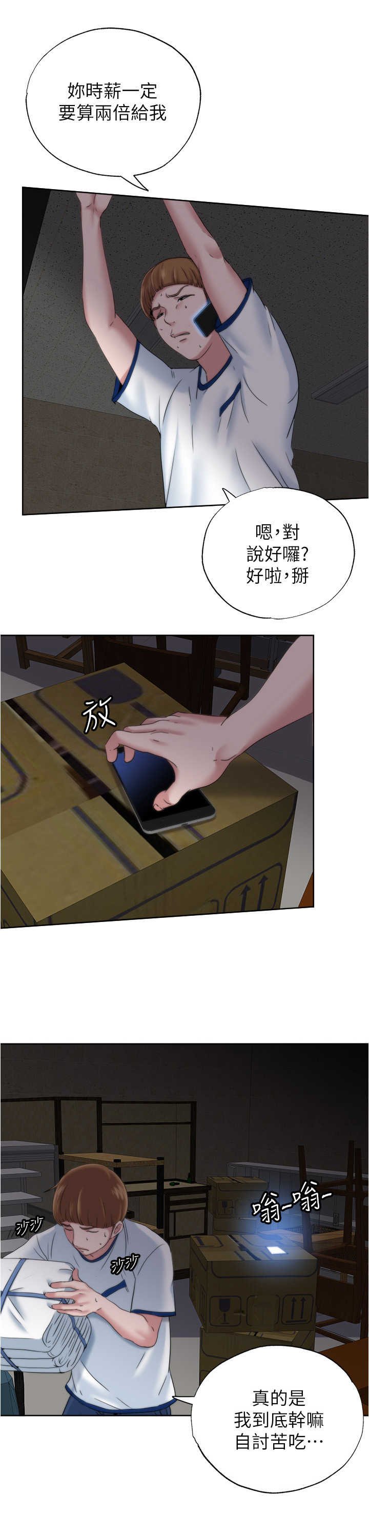 第8章：整理仓库