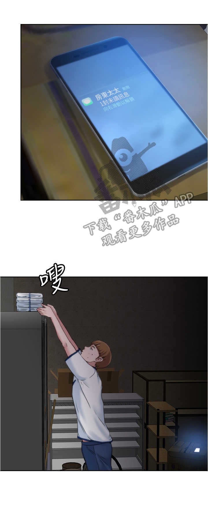 第8章：整理仓库