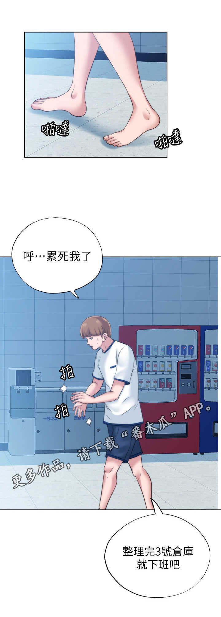 第8章：整理仓库