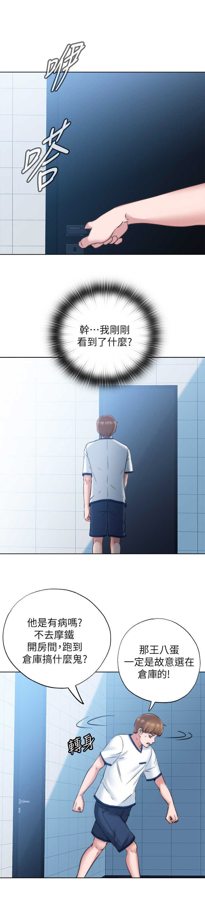 第8章：整理仓库