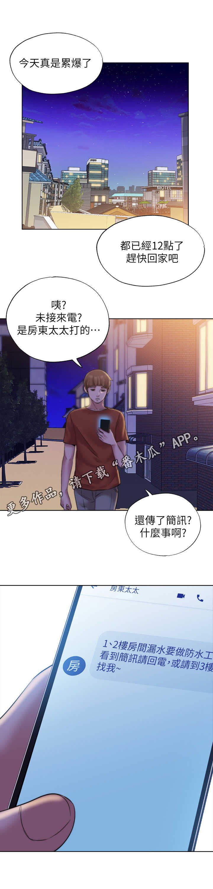 第8章：整理仓库