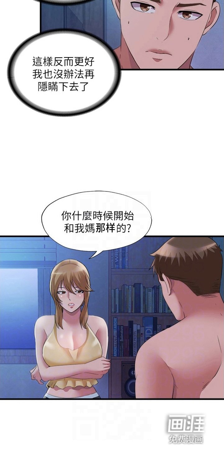第81章：撞见