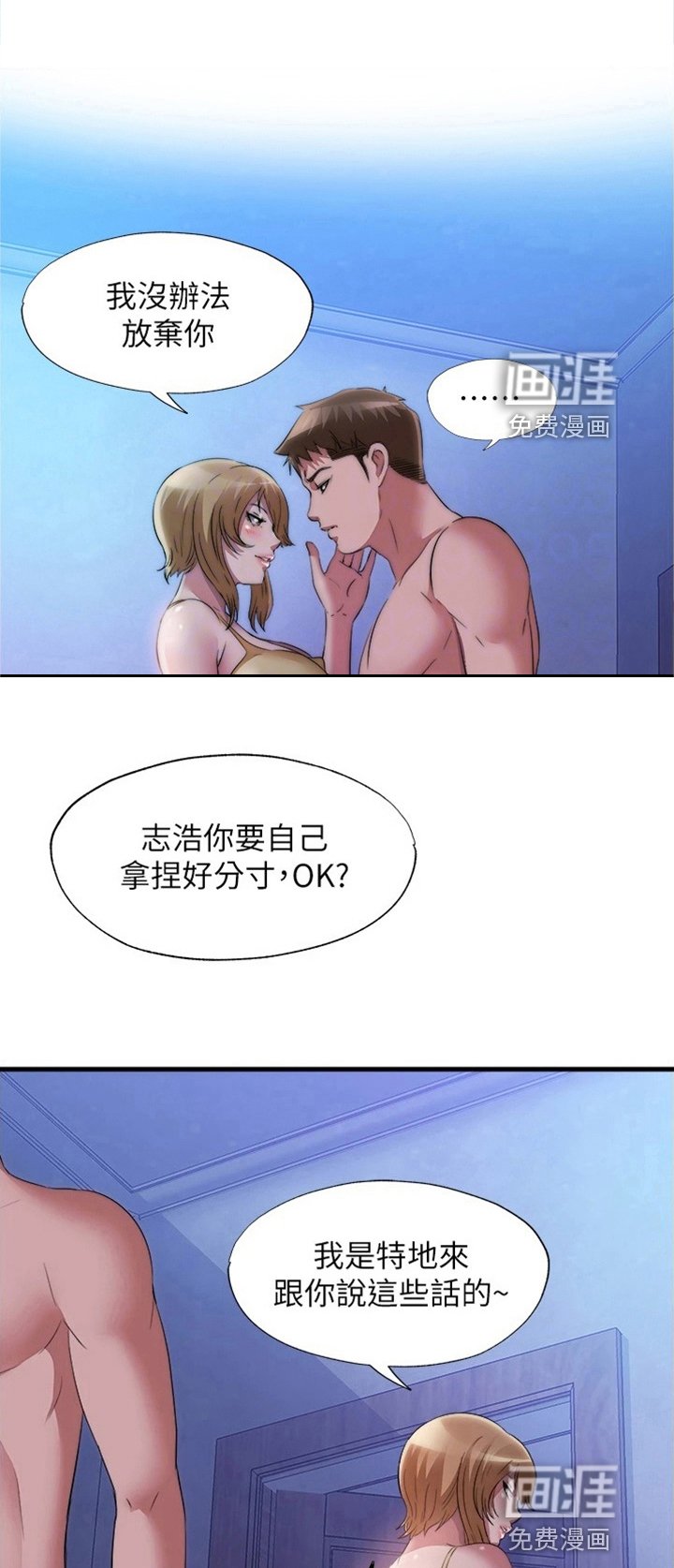 第81章：撞见