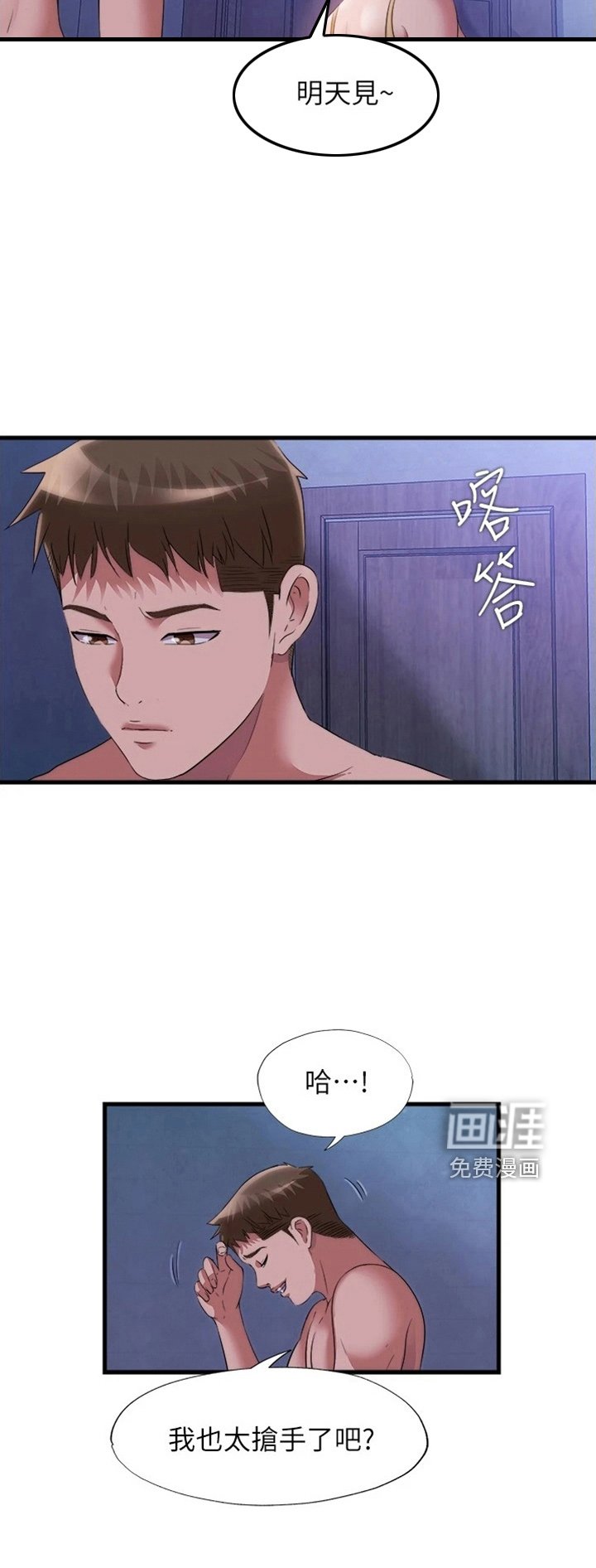 第81章：撞见