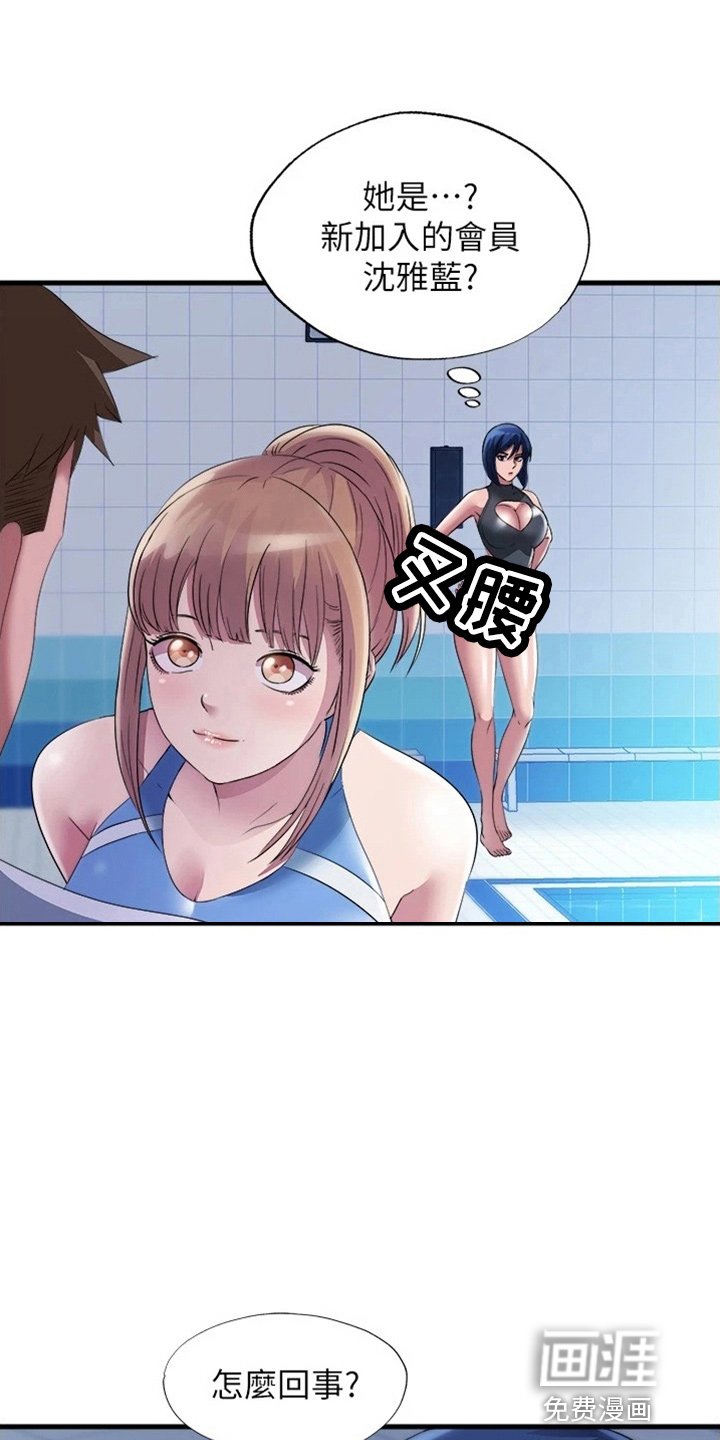 第82章：不爽