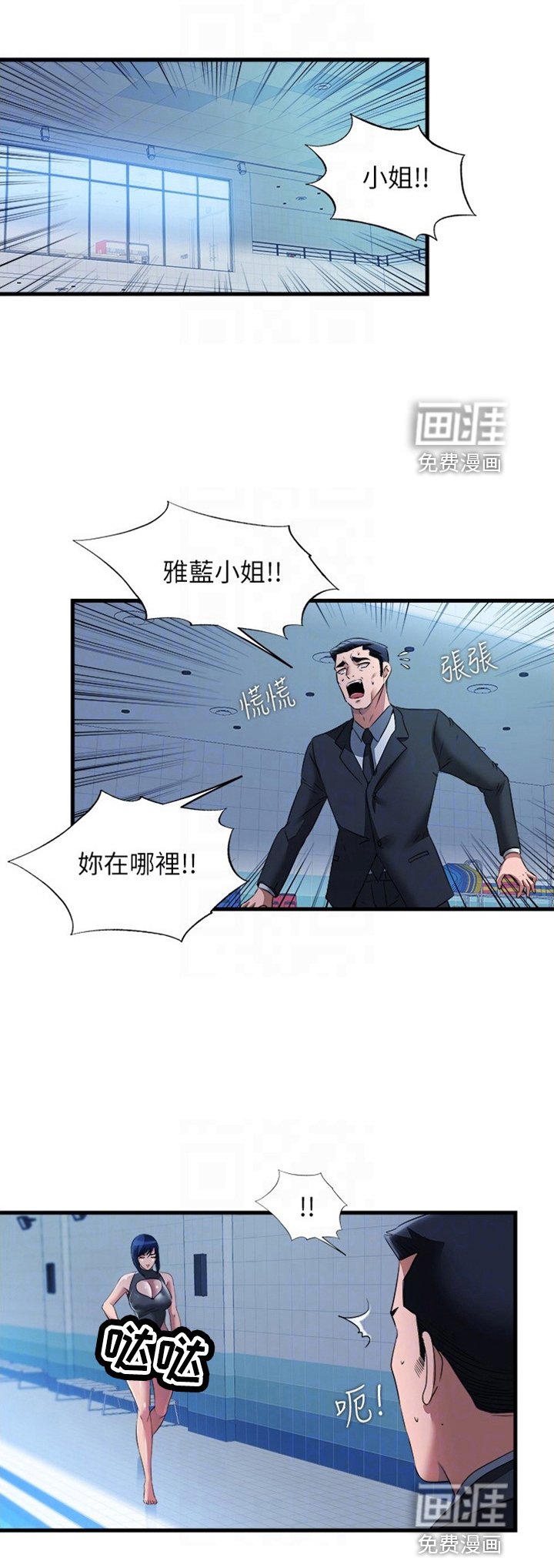 第82章：不爽