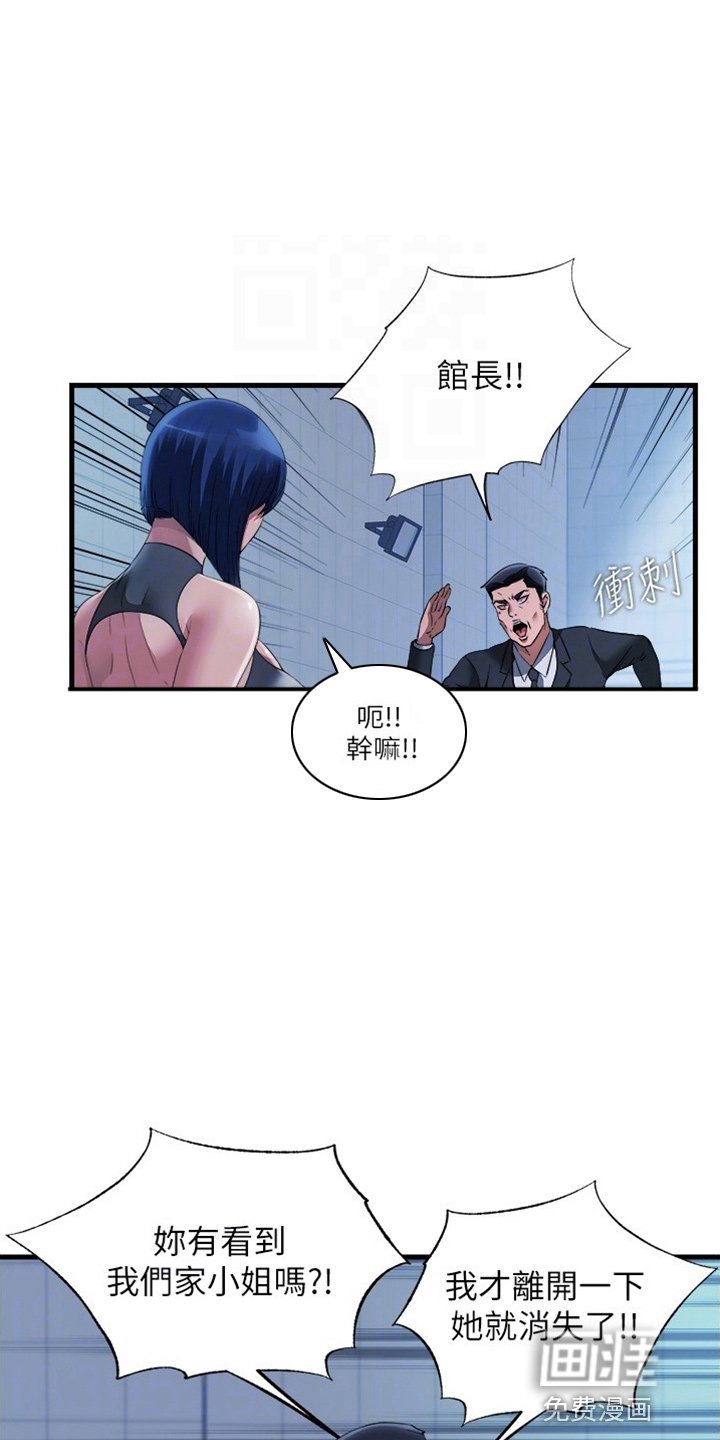 第82章：不爽