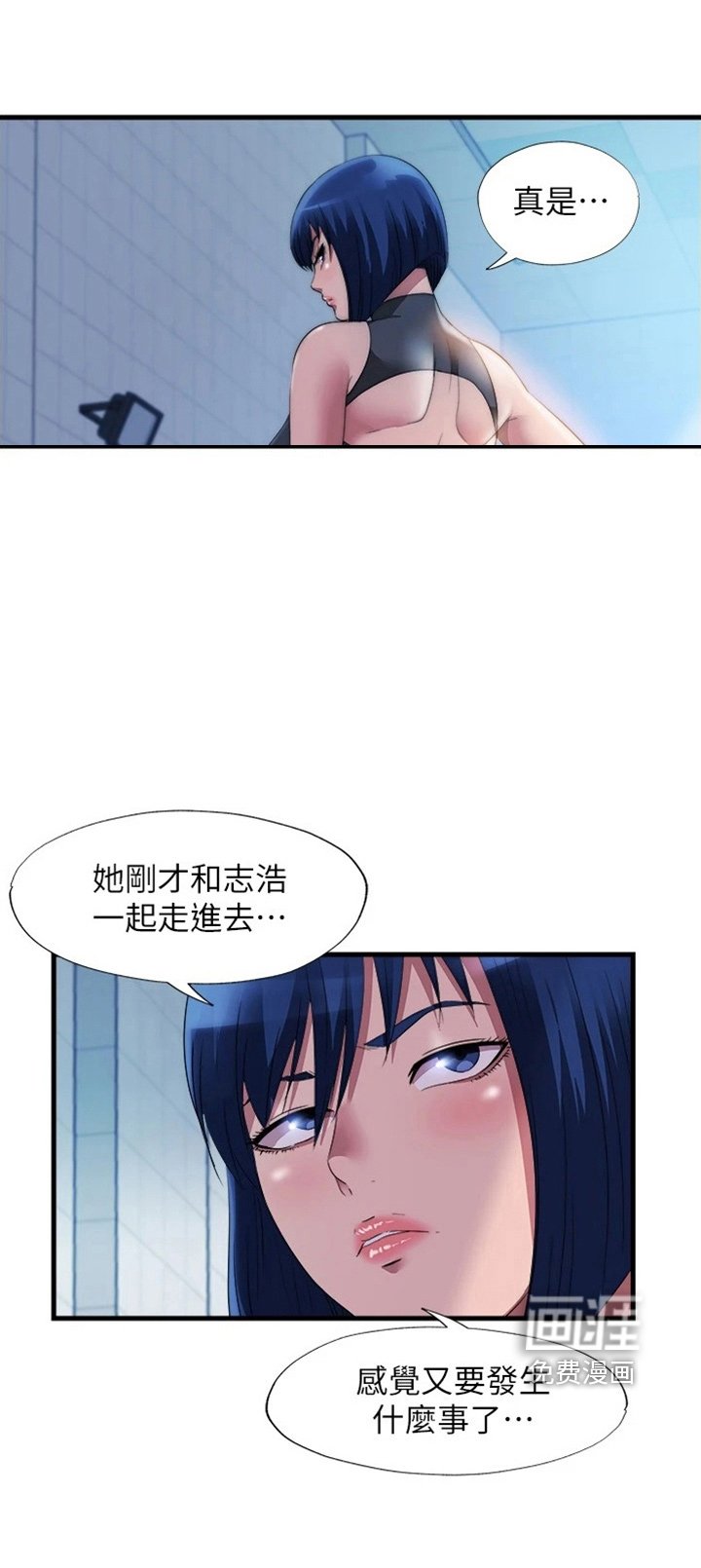 第82章：不爽