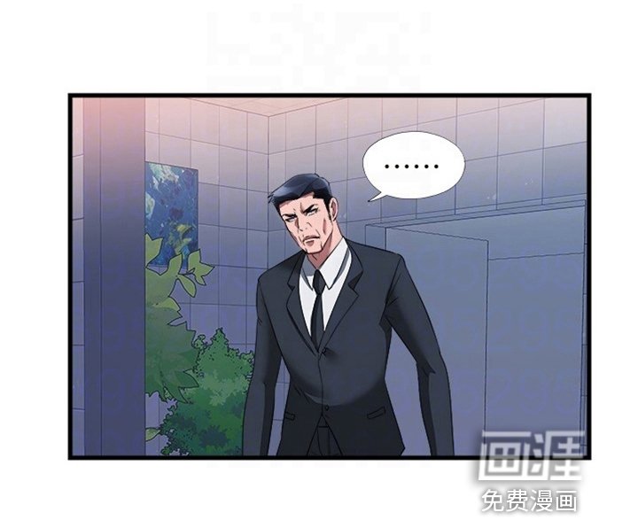 第82章：不爽