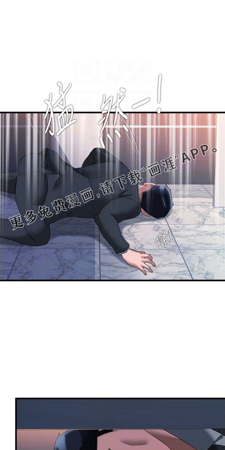 第83章：偷看