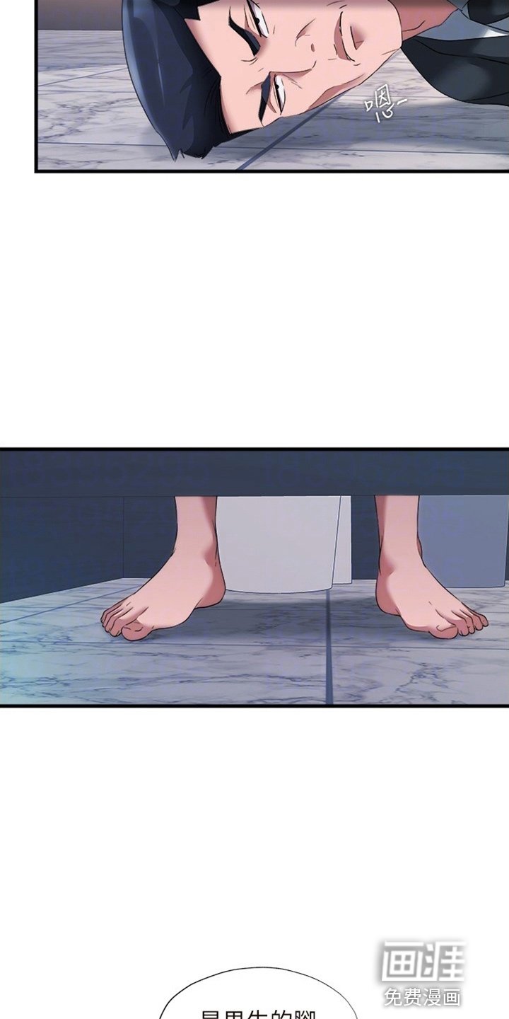 第83章：偷看