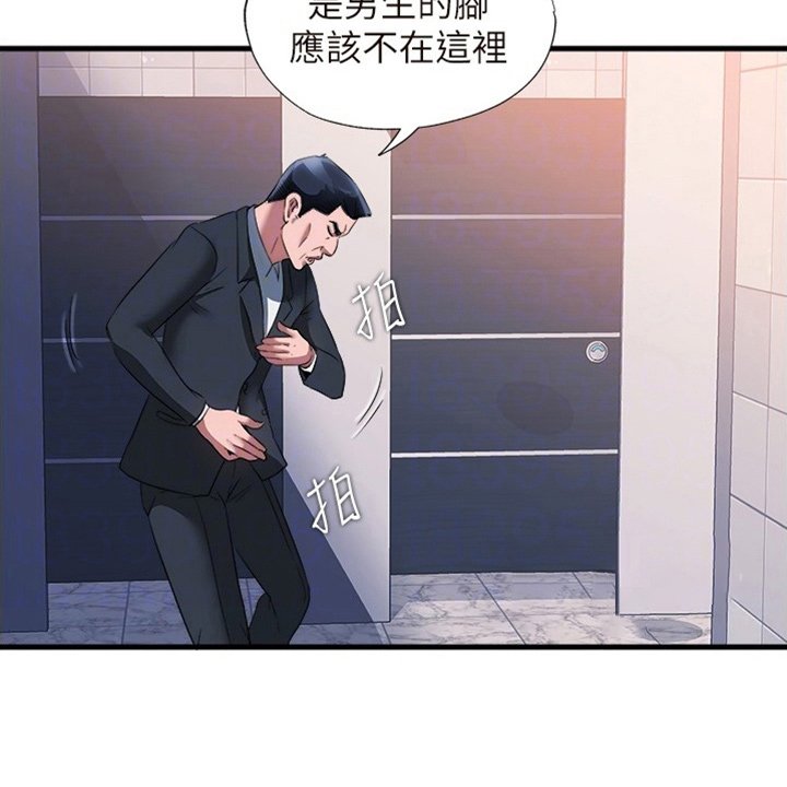 第83章：偷看