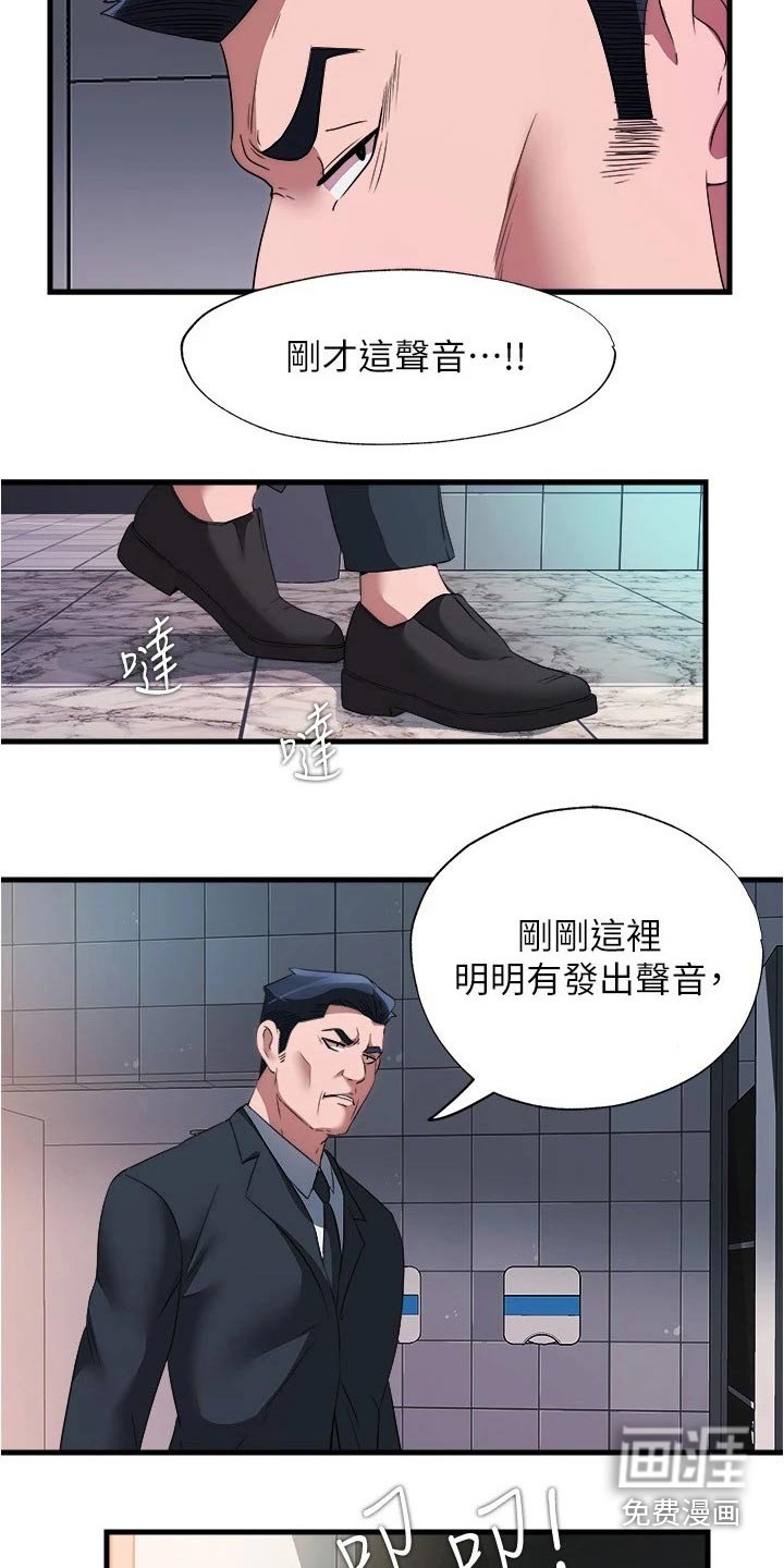 第83章：偷看