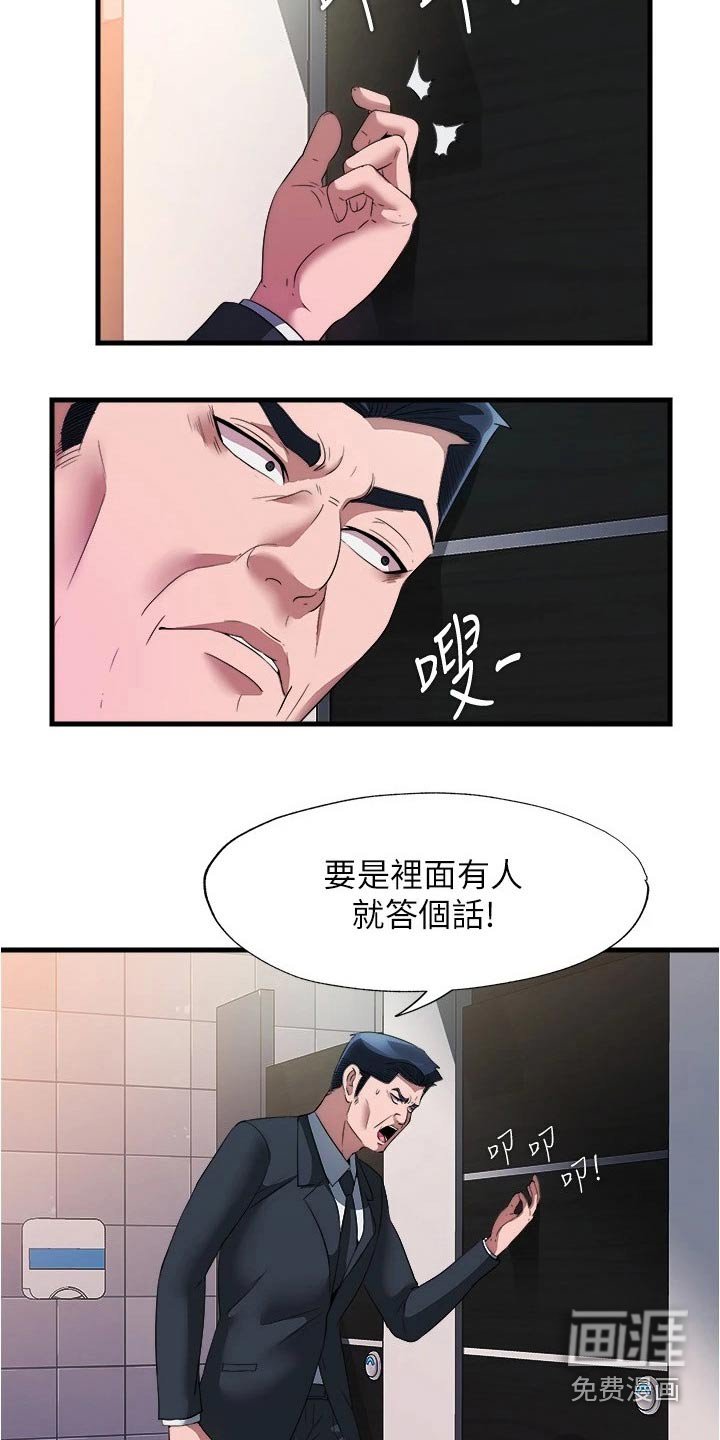 第83章：偷看