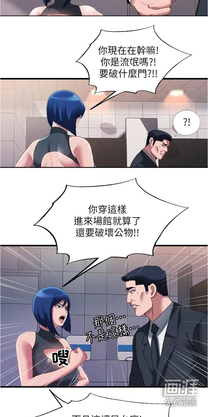 第83章：偷看