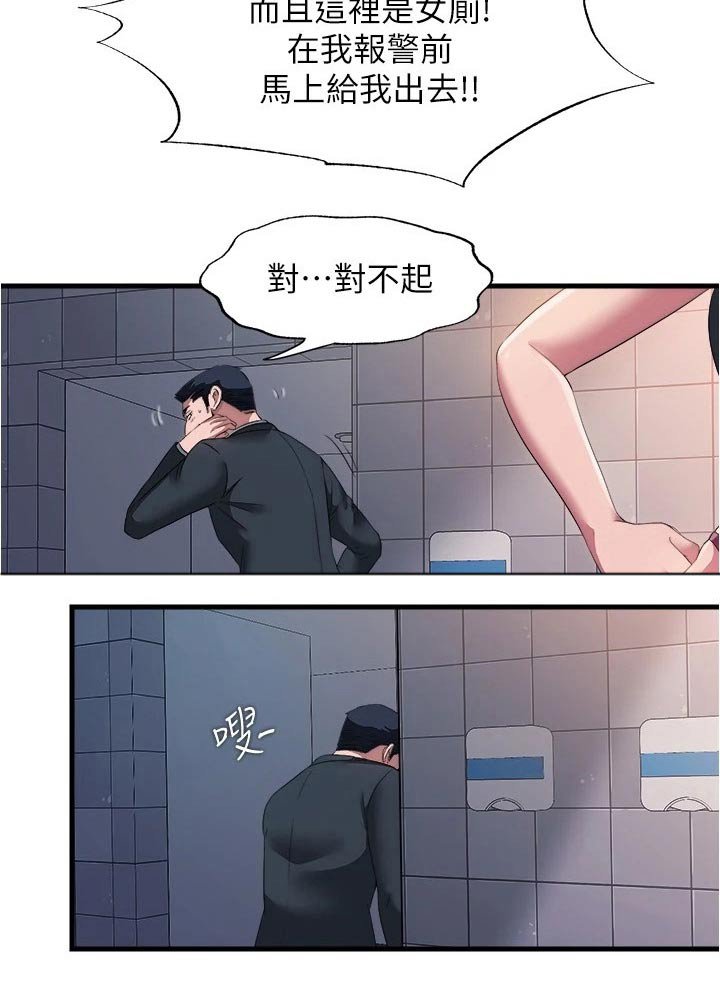 第83章：偷看