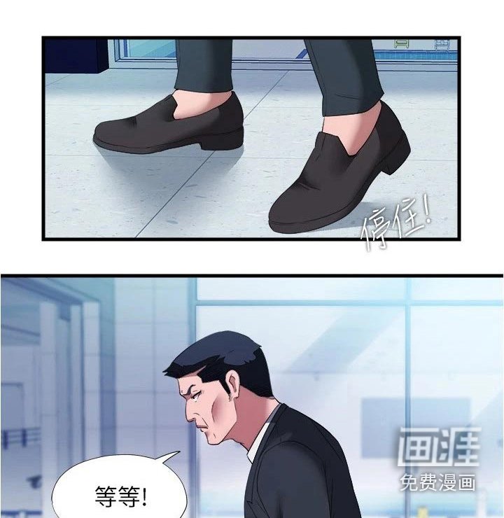 第84章：有一腿