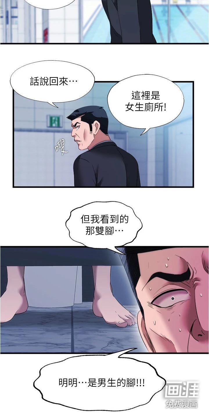 第84章：有一腿