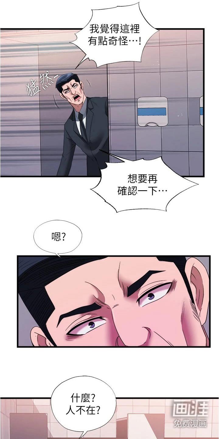 第84章：有一腿