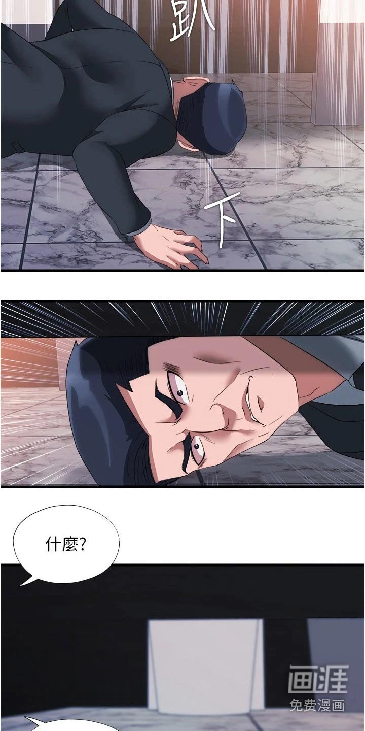 第84章：有一腿