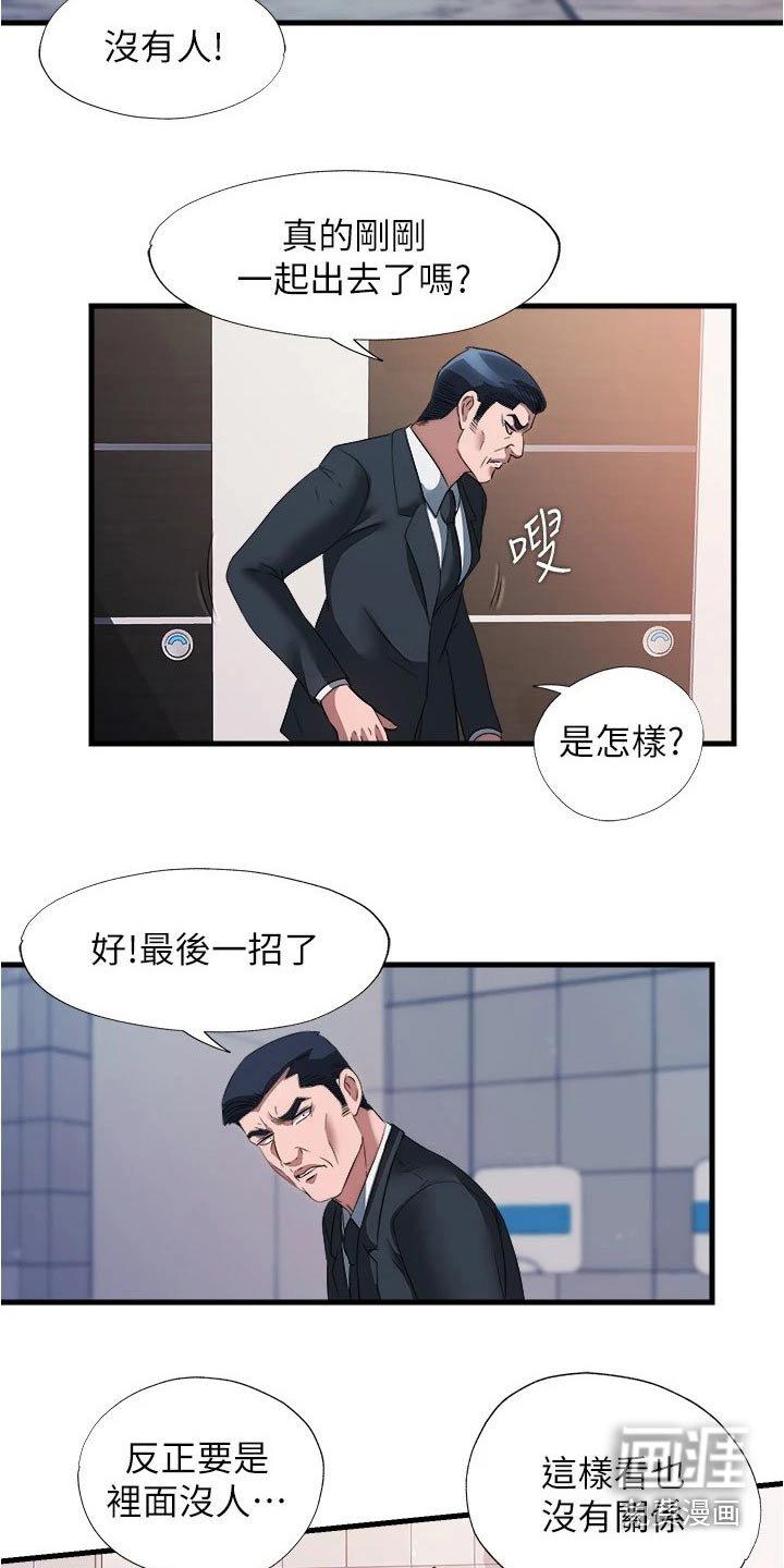 第84章：有一腿