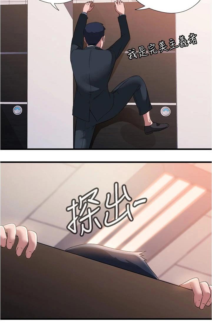 第84章：有一腿