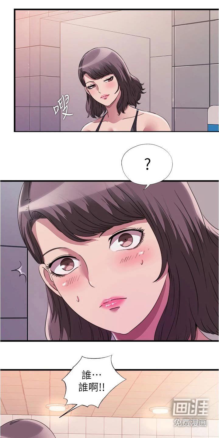 第85章：发现