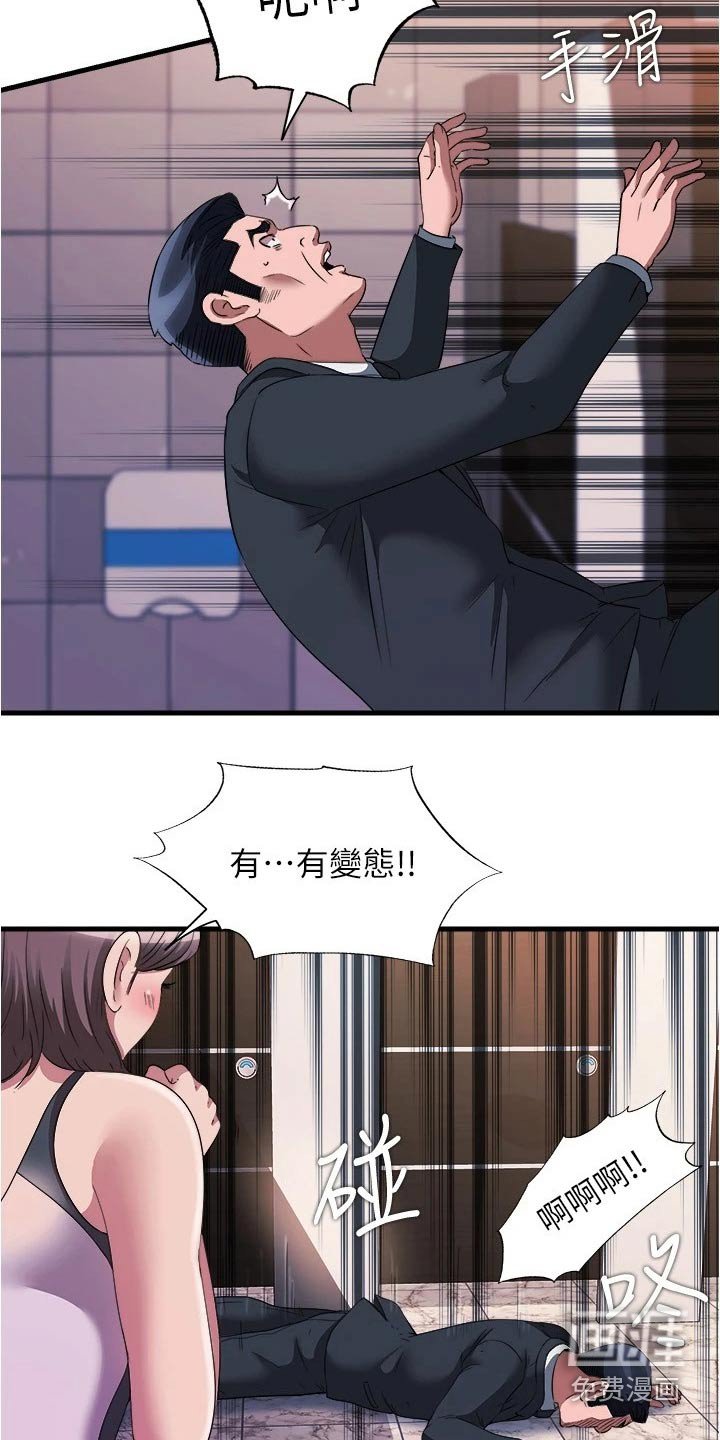 第85章：发现