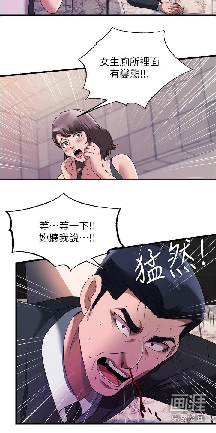 第85章：发现