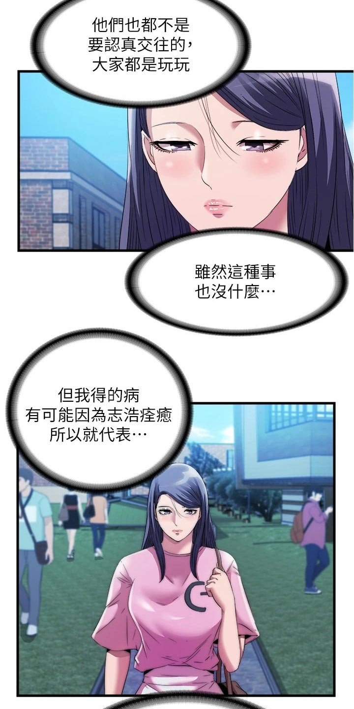 第85章：发现