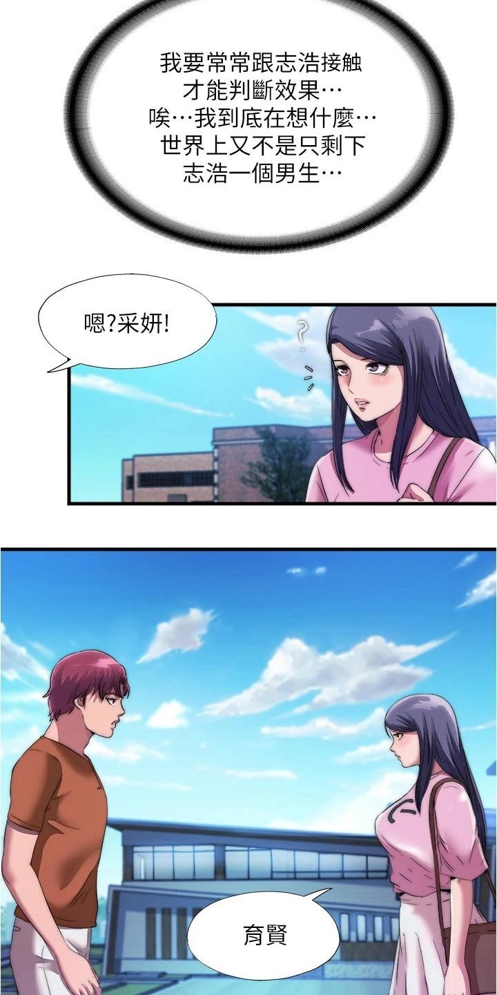 第85章：发现