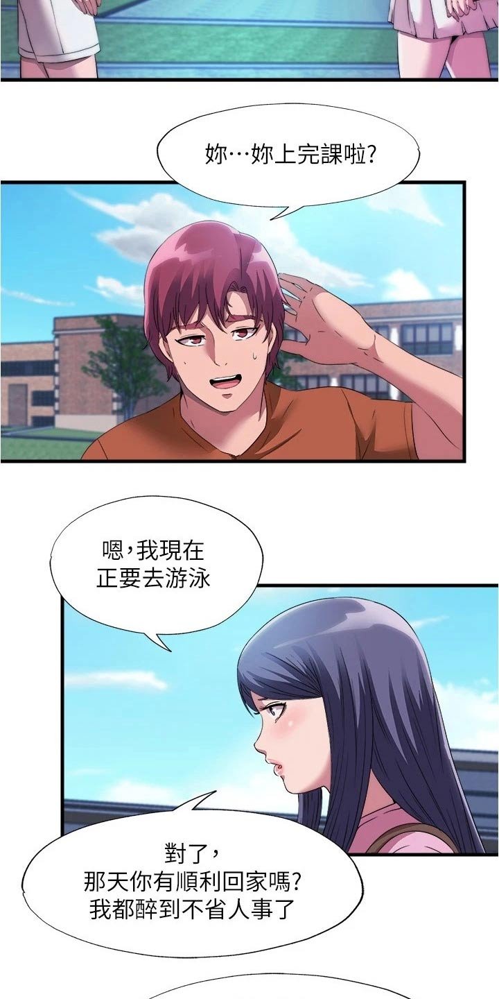 第85章：发现