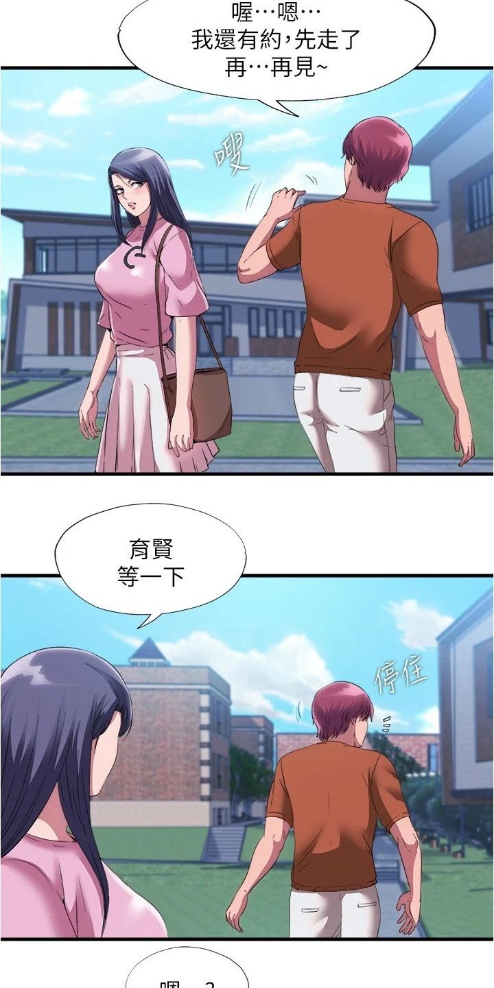 第85章：发现