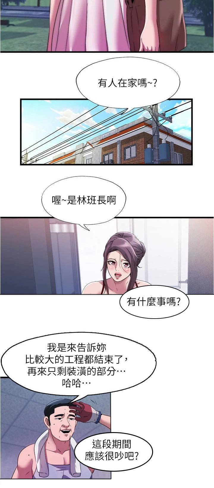 第85章：发现