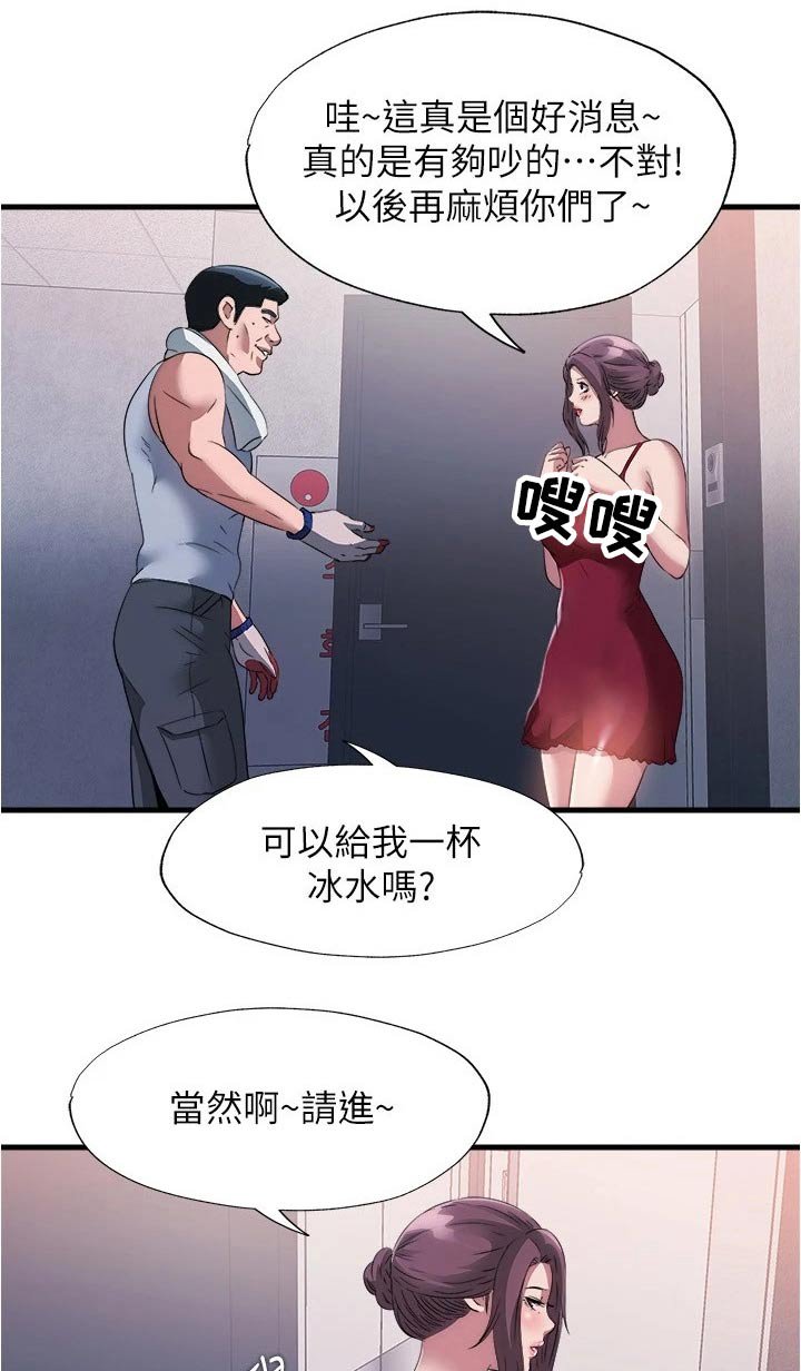 第86章：述说