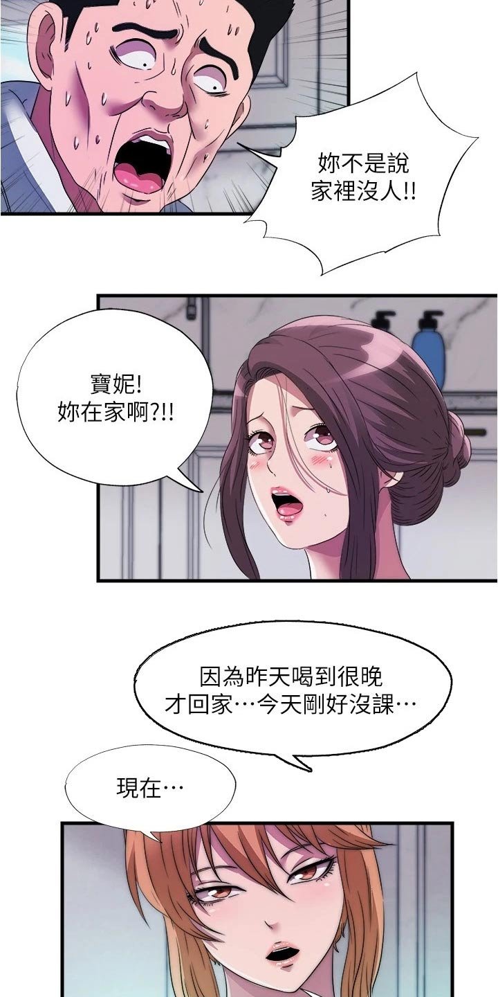 第86章：述说