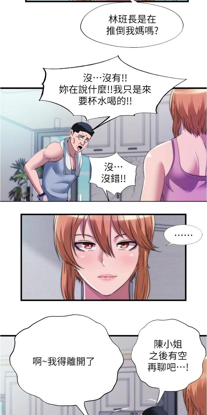 第86章：述说