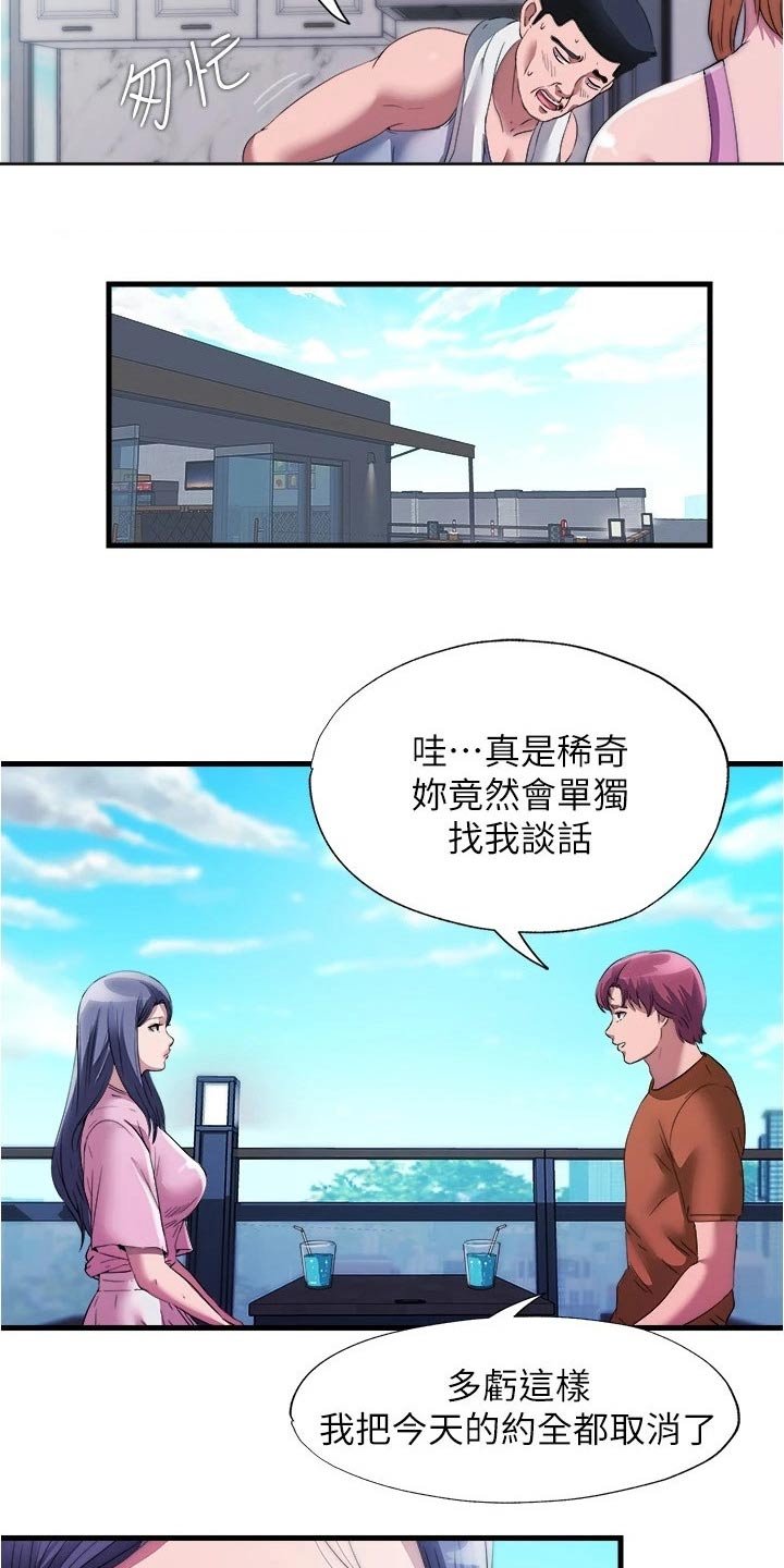 第86章：述说