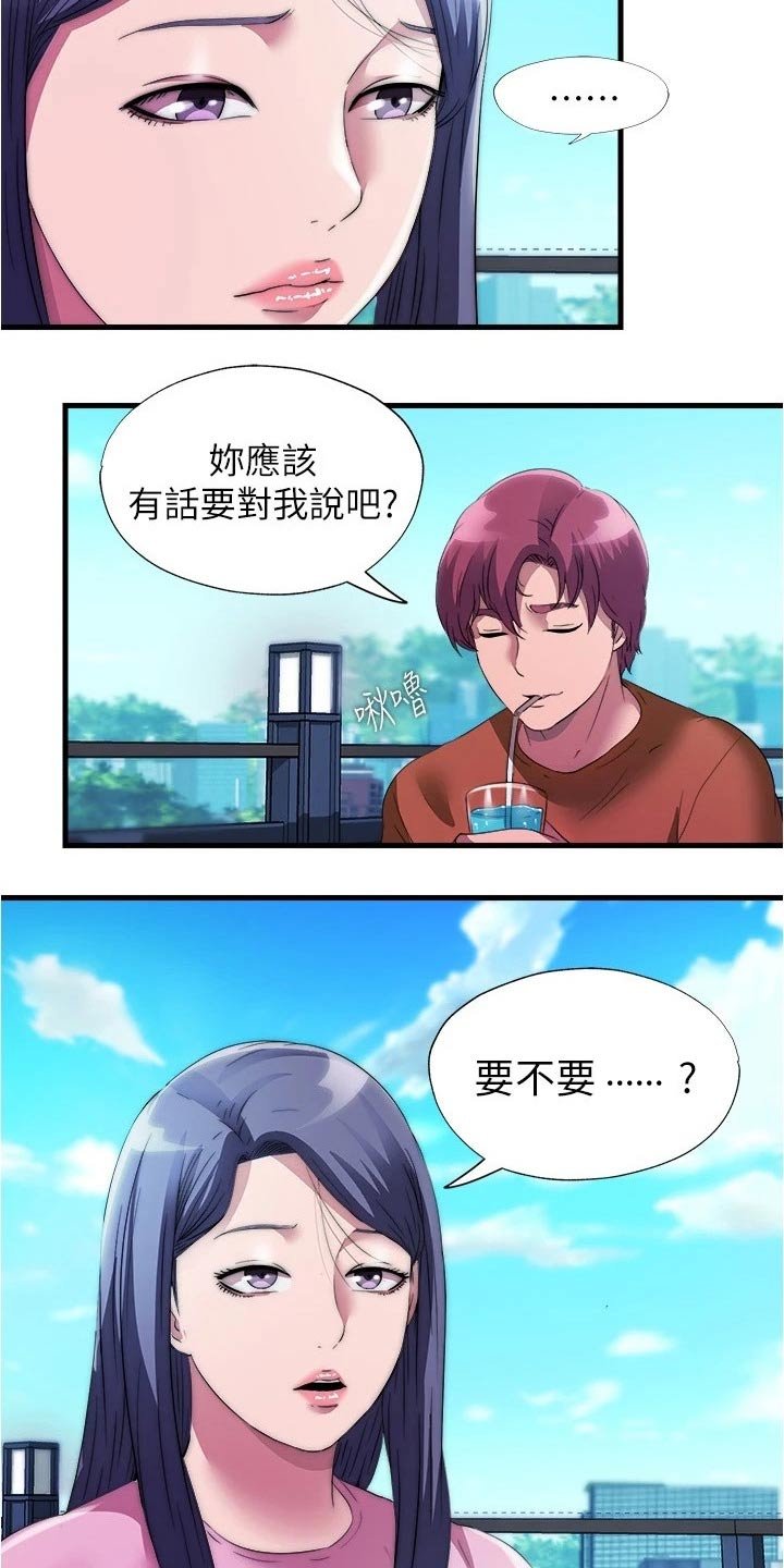 第86章：述说