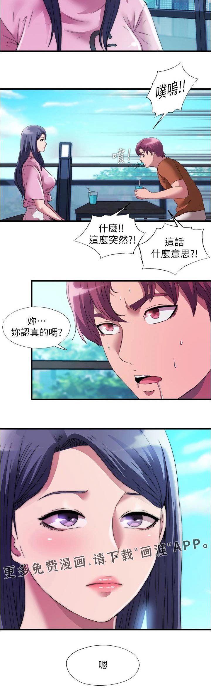 第86章：述说