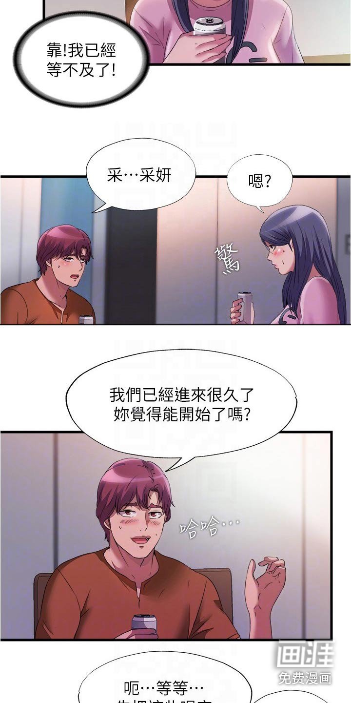 第86章：述说