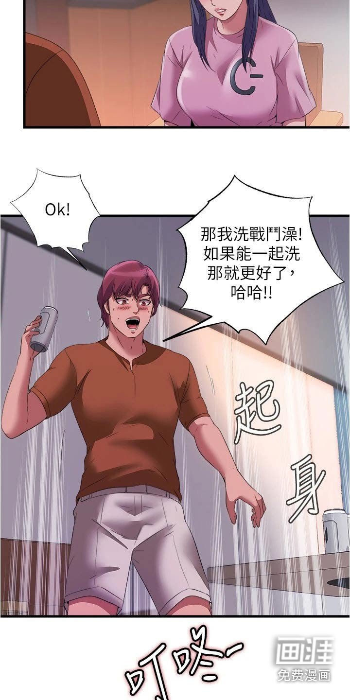 第87章：分寸