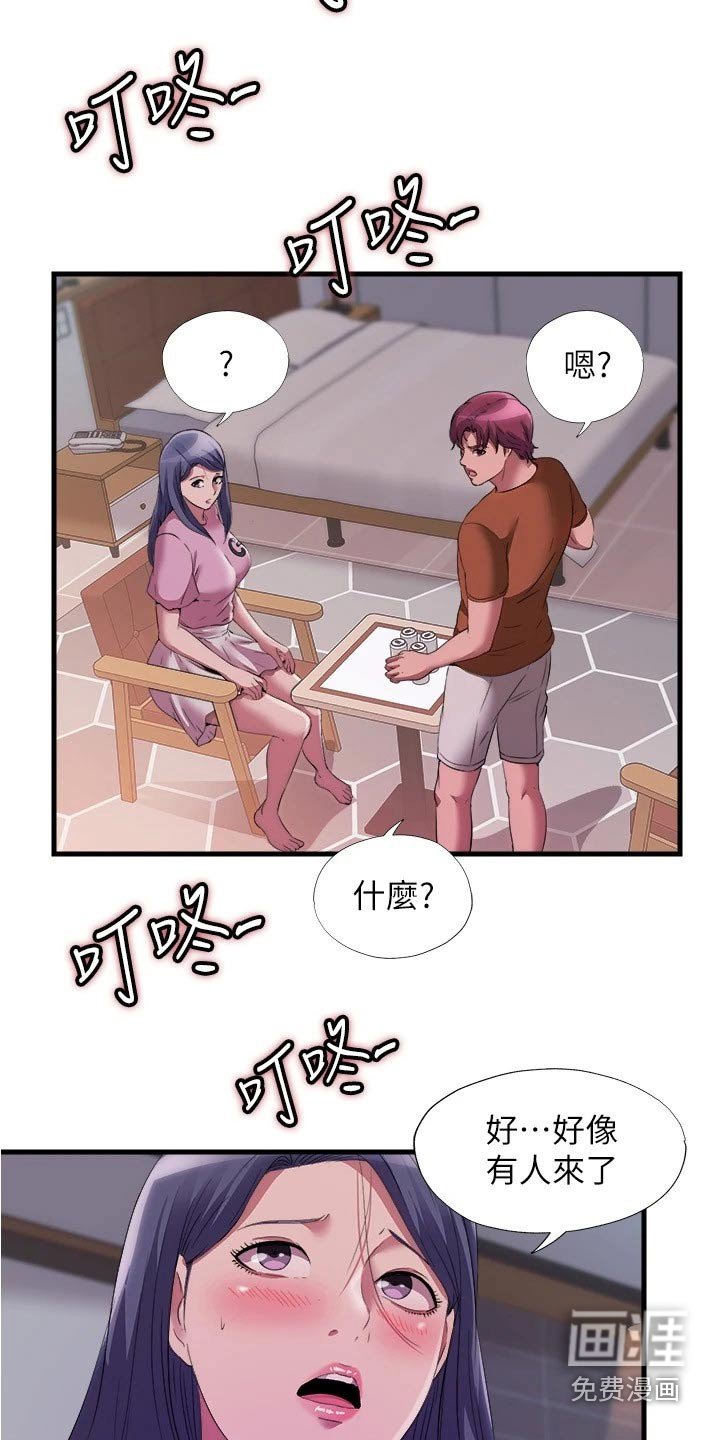第87章：分寸