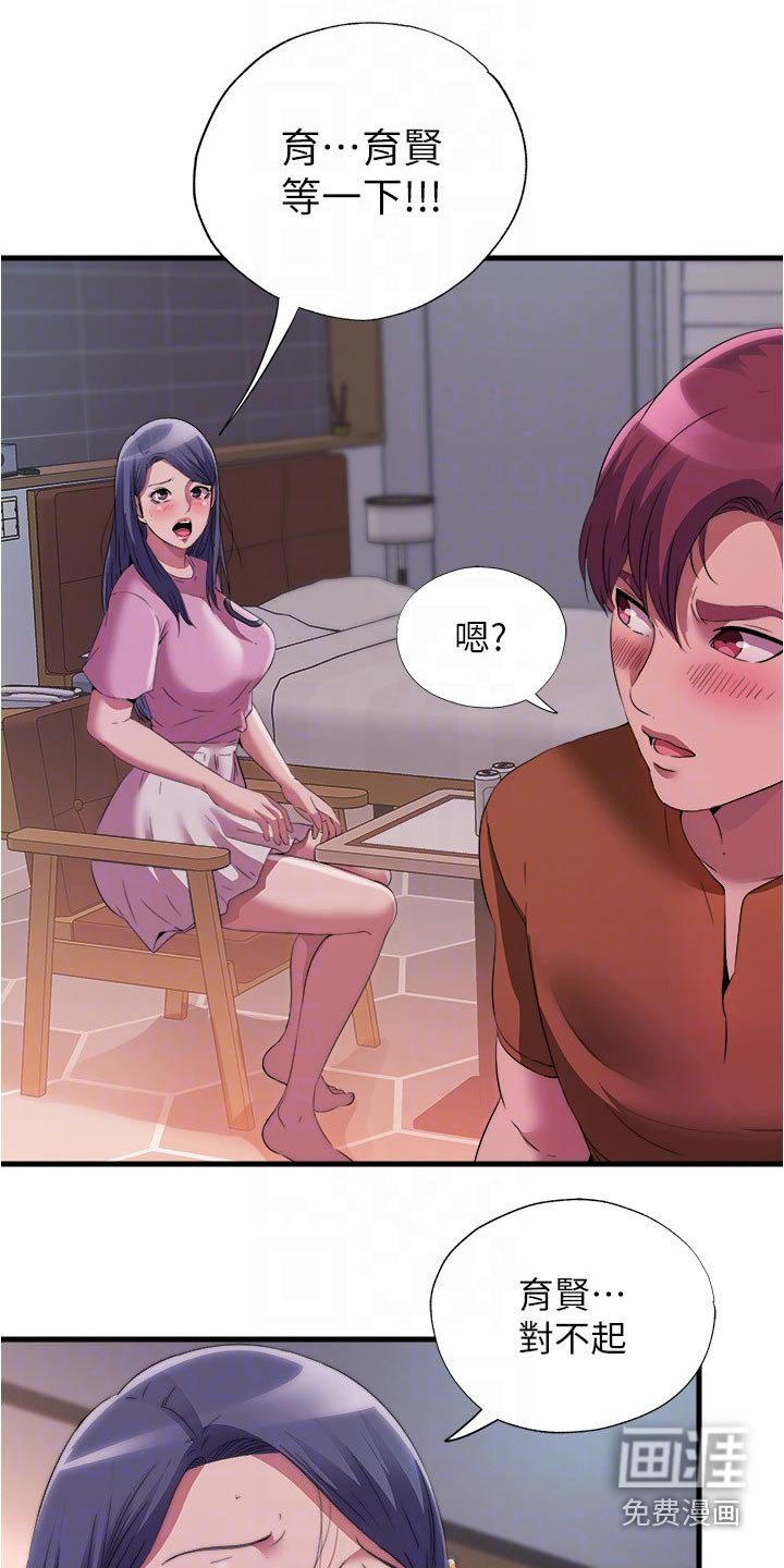 第87章：分寸