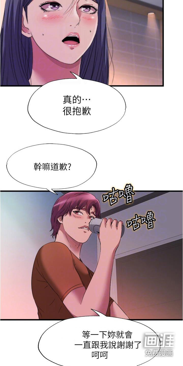 第87章：分寸