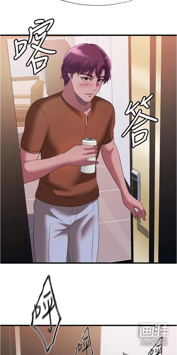 第87章：分寸