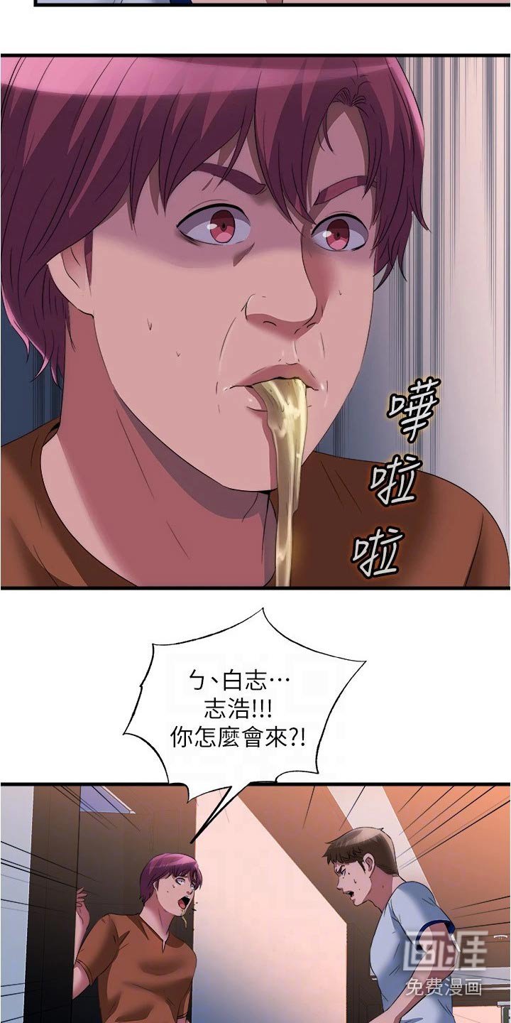 第87章：分寸