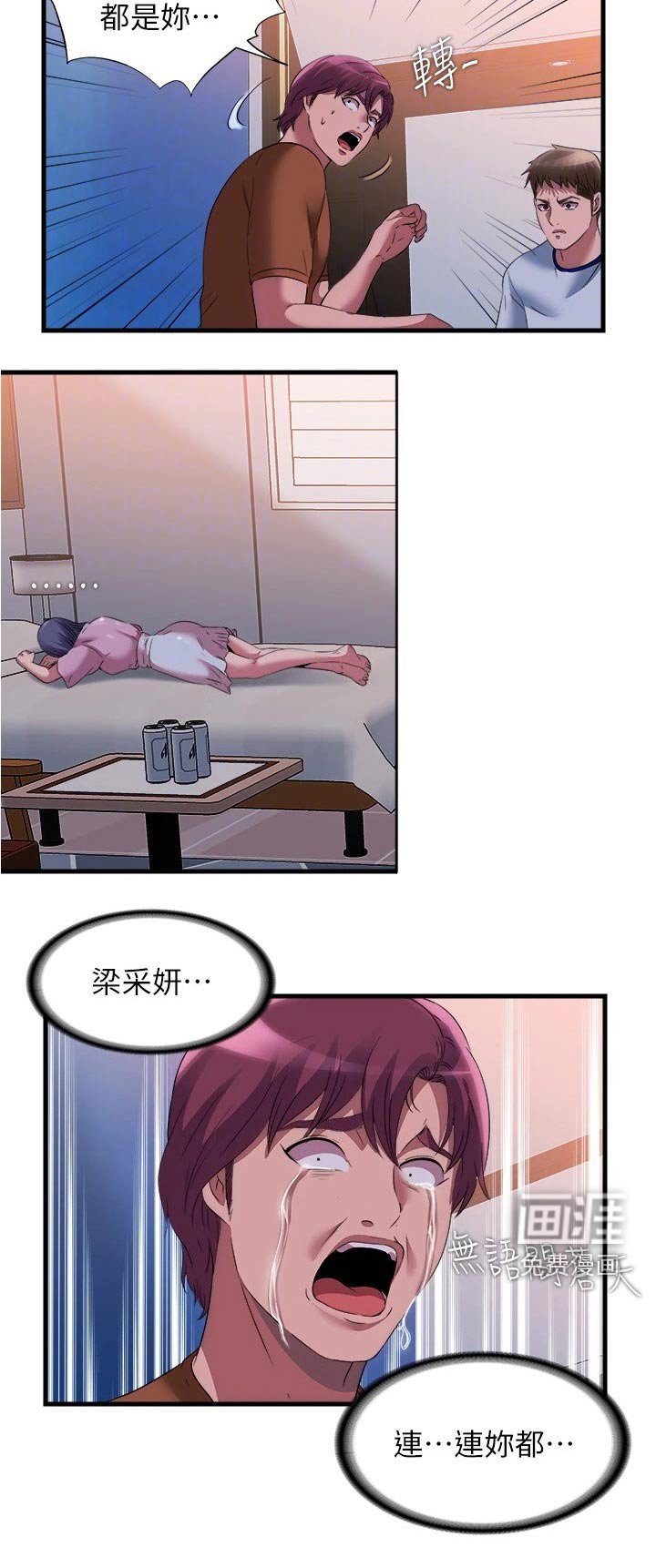 第87章：分寸