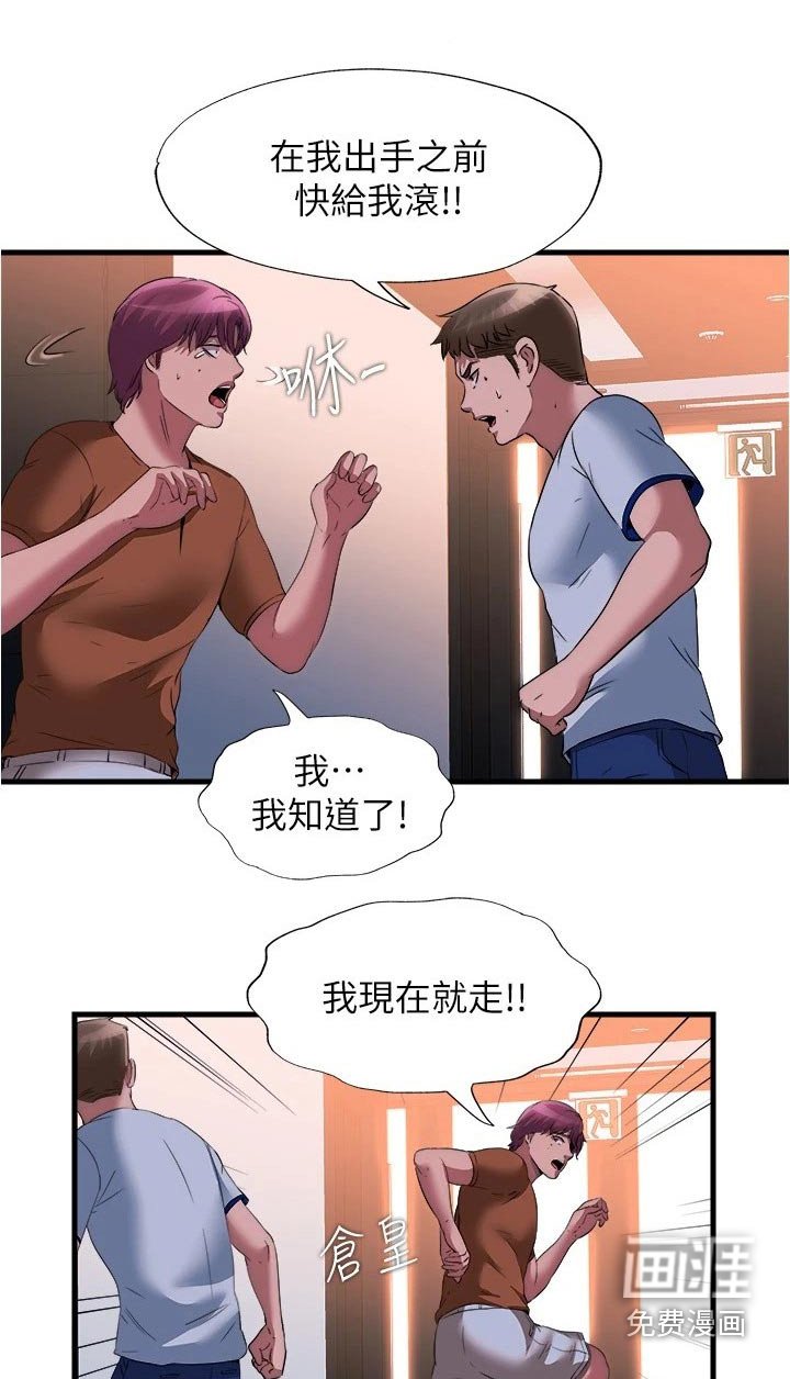 第88章：坚持不住