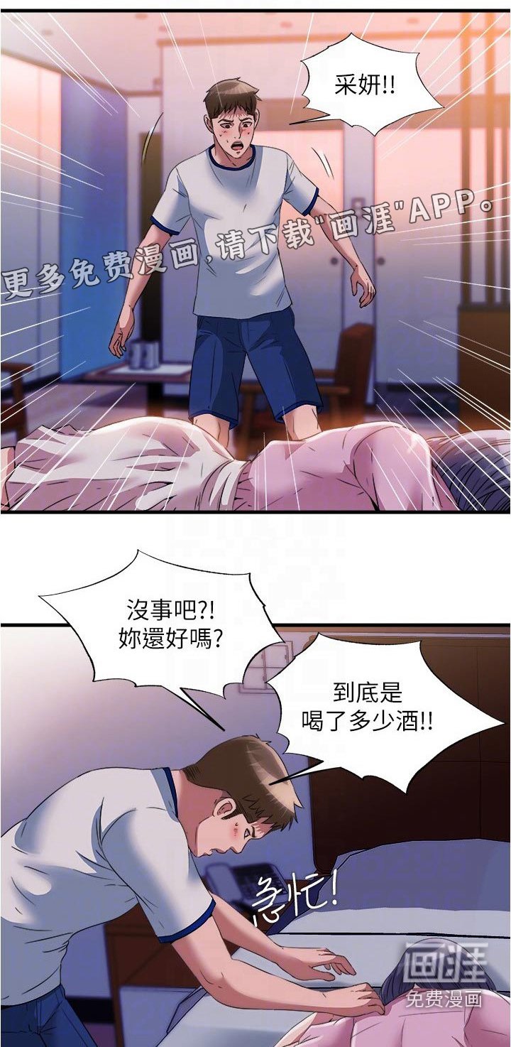 第88章：坚持不住